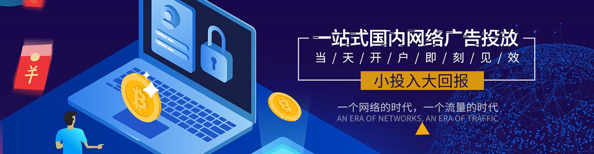 宕昌百度代理开户