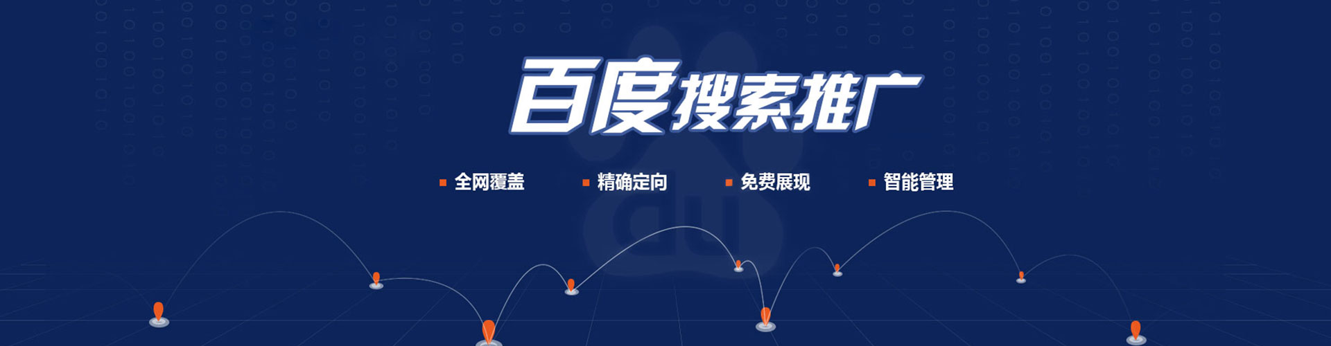 宕昌百度竞价代理